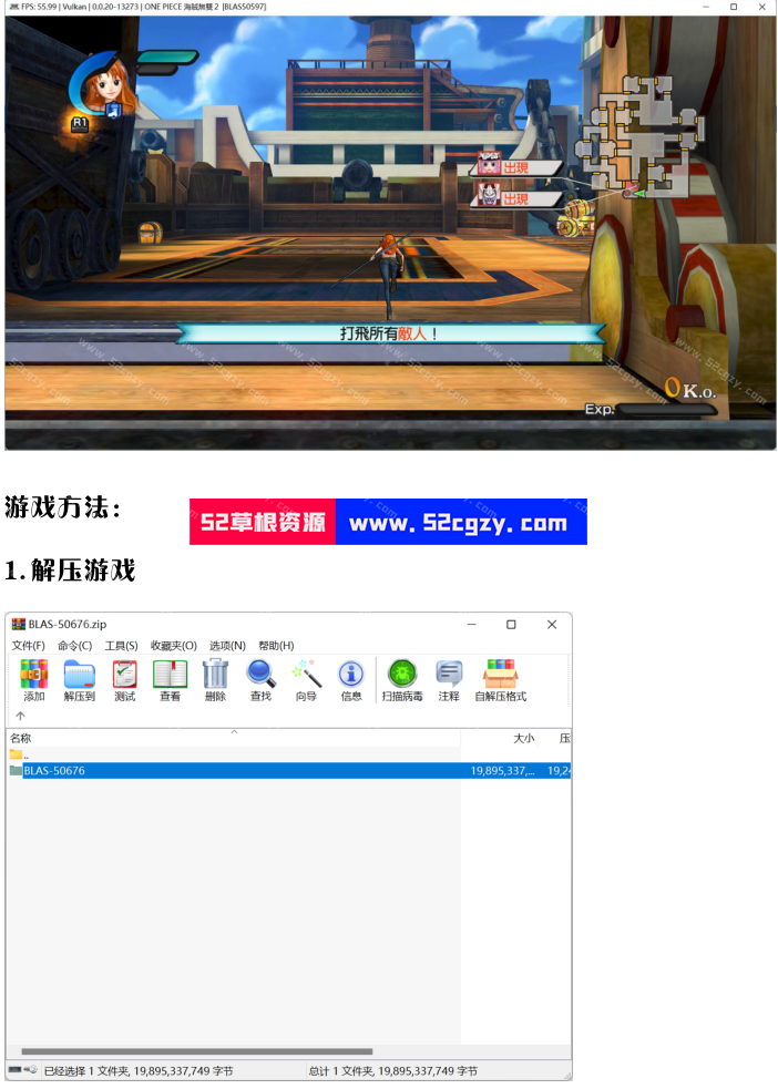 《海贼无双2》全DLC中文PS3模拟器版[5.41GB] Xbox360模拟游戏 第2张
