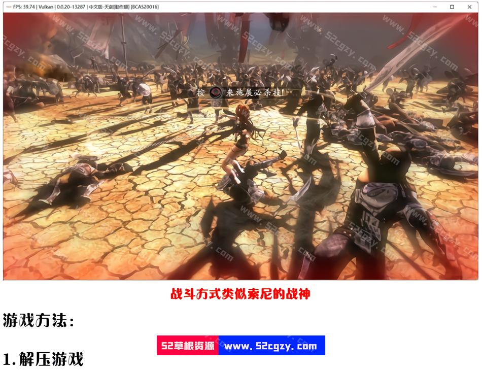 《天剑》中文PS3模拟器版[17.39GB] Xbox360模拟游戏 第4张