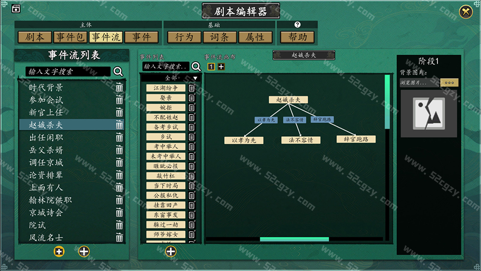 《浮生箓》免安装-Build.8466640-0.9-(官中)绿色中文版[548MB] 单机游戏 第3张