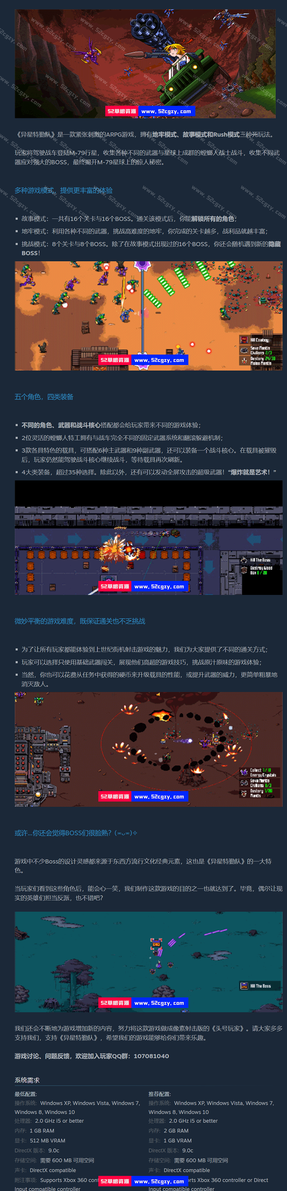 《异星特勤队》免安装中文绿色版[688MB] 单机游戏 第10张