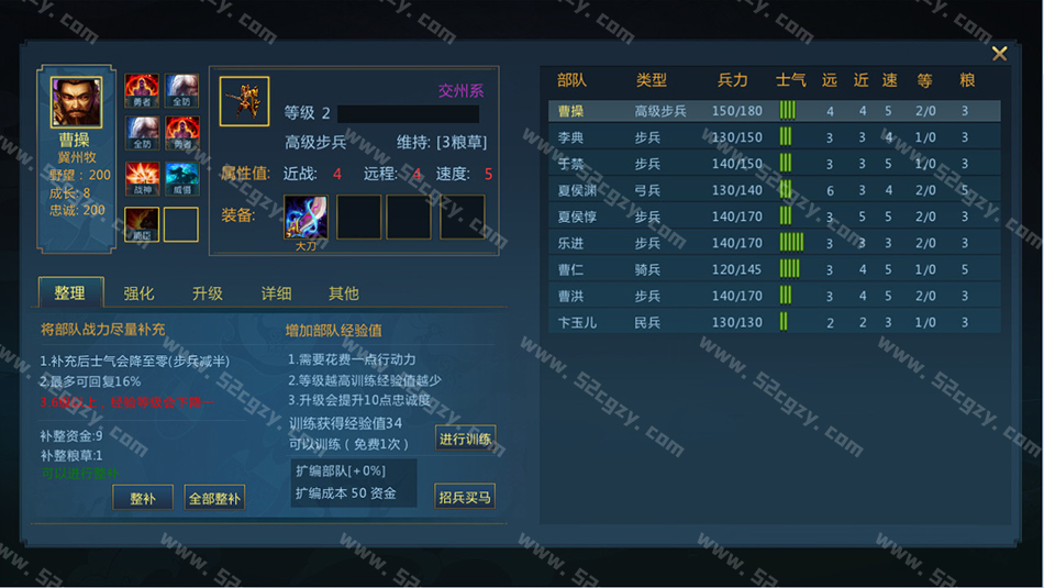 《梦三英雄传》免安装绿色中文版[328MB] 单机游戏 第5张