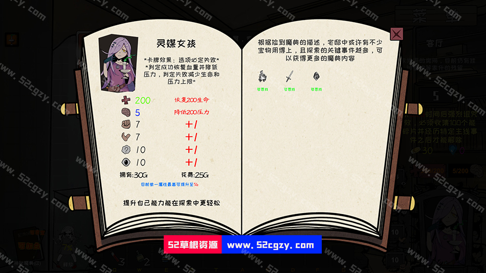 《恶灵的诅咒：鬼宅轶事》免安装中文绿色版[402MB] 单机游戏 第7张