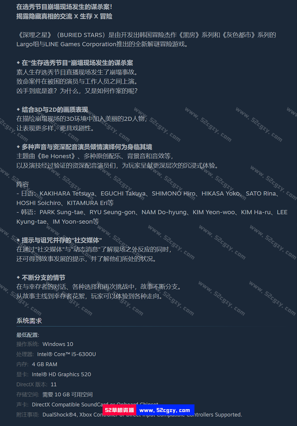 《深埋之星》免安装-Build.7760662-(官中)中文绿色版[8.72GB] 单机游戏 第8张