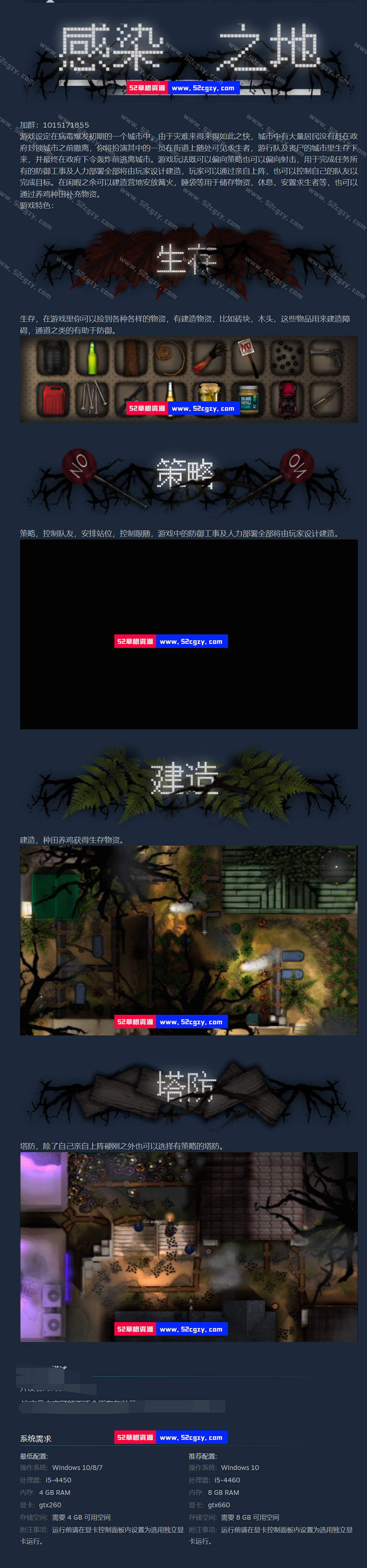 《感染之地》免安装中文绿色版[2.57GB] 单机游戏 第6张