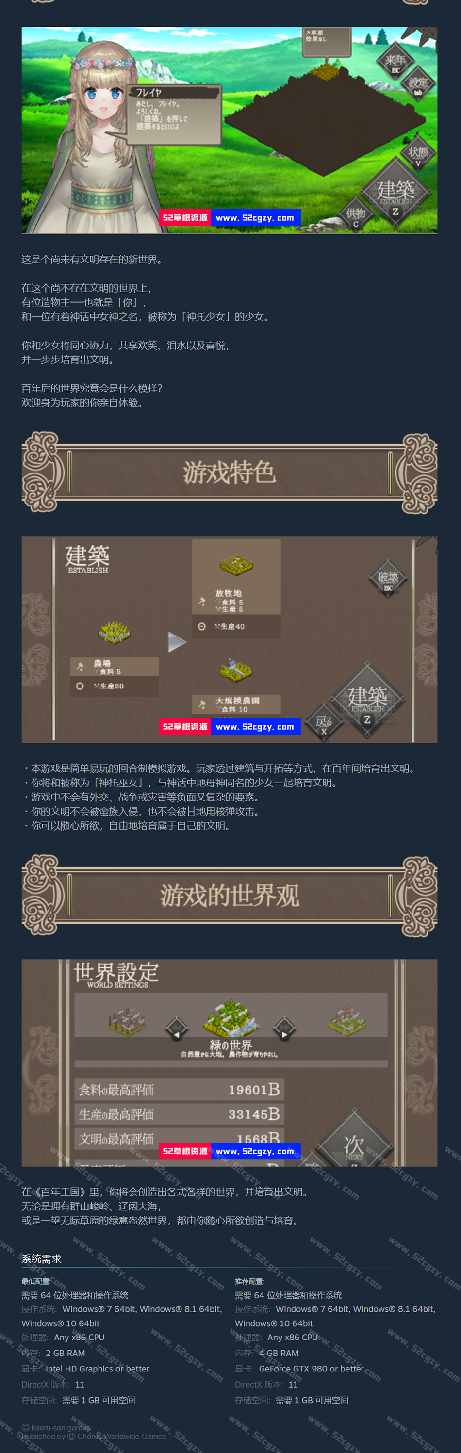 《百年王国》免安装-豪华正式版DX-Build.8200193-(官中+全DLC-原声音乐+美术集)-锁区中文绿色版[753MB] 单机游戏 第7张
