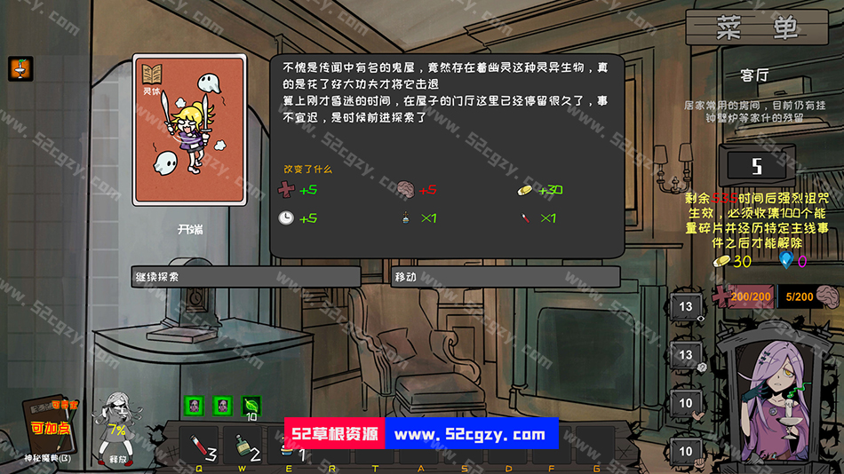 《恶灵的诅咒：鬼宅轶事》免安装中文绿色版[402MB] 单机游戏 第6张