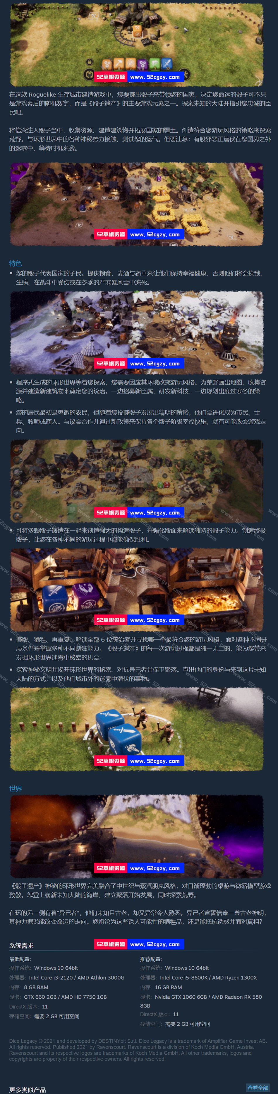 《骰子遗产》免安装-豪华版-V1.4.5-(官中)中文绿色版[3.34GB] 单机游戏 第9张