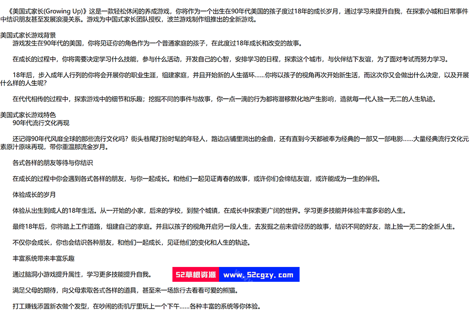 《美国式家长》免安装-V1.2.3920(官中+DLC)锁区中文绿色版[1.28GB] 单机游戏 第9张