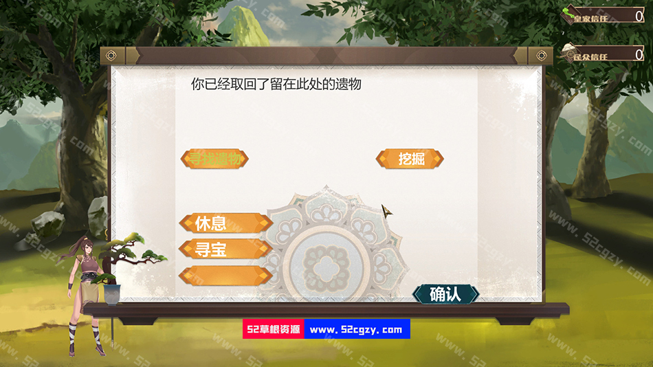 《悟梦图》免安装-V20201215-(官中)中文绿色版[1.11GB] 单机游戏 第7张