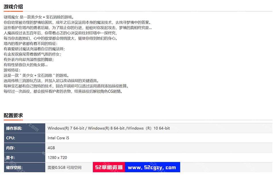 《謎塔魔女》免安装-V1.0.0.3.2-(STEAM官中+全DLC)-锁区绿色中文版[1.2GB] 同人资源 第6张
