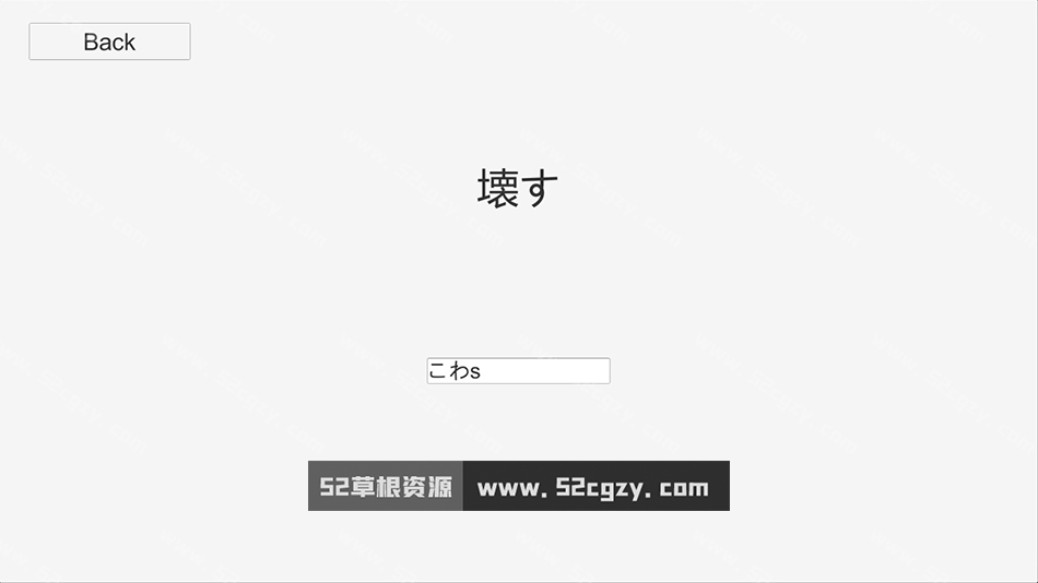 《日语道场-从零开始学日语》免安装-Build.8056859-(官中)-中文台语音中文绿色版[899MB] 单机游戏 第7张