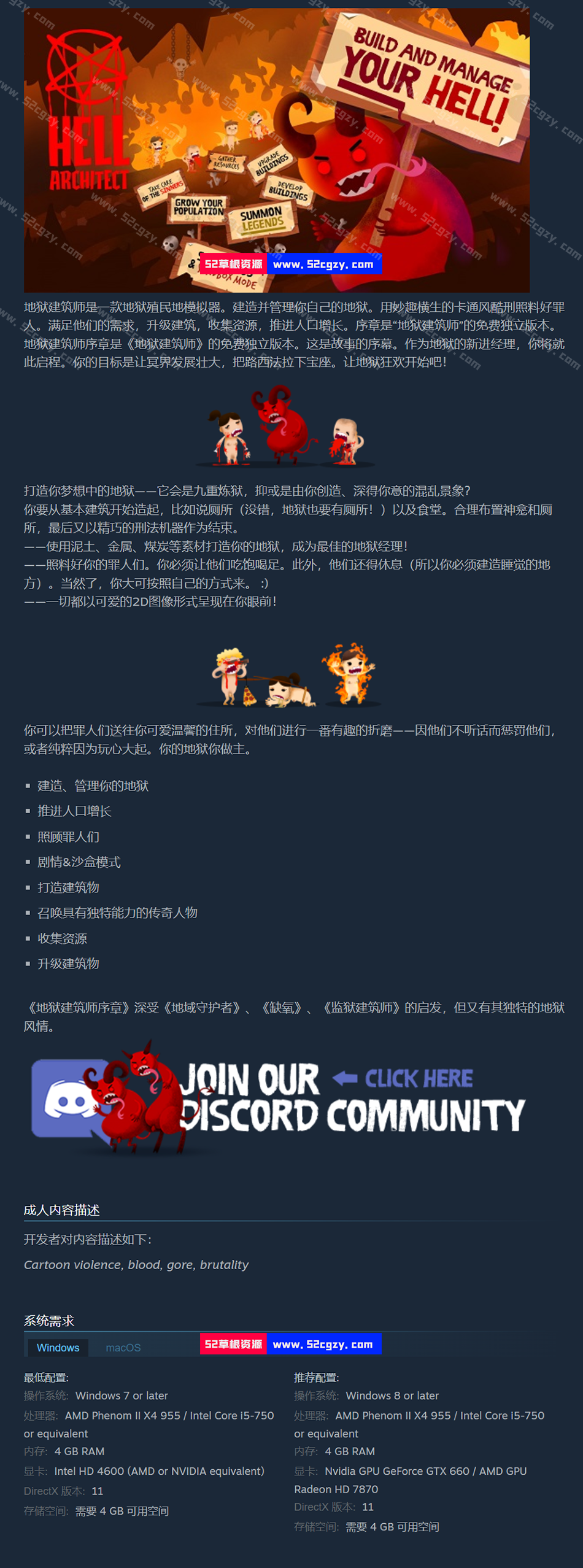《地狱建筑师》免安装-V2.05-(官中+DLC)中文绿色版[1.82GB] 单机游戏 第9张