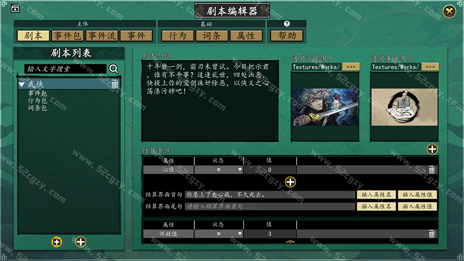 《浮生箓》免安装-Build.8466640-0.9-(官中)绿色中文版[548MB] 单机游戏 第2张
