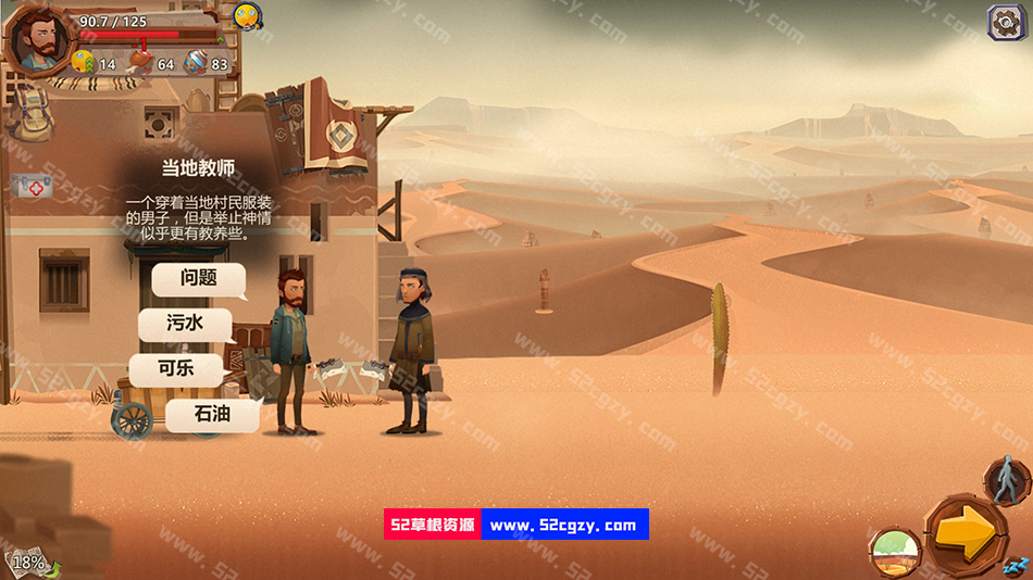 《归家异途1》免安装-V1.2中文语音中文绿色版[ 1G] 单机游戏 第8张