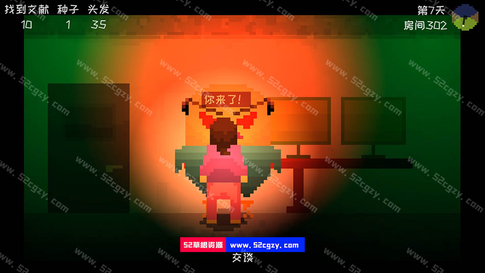 《星礼研究所》免安装研究生模拟器绿色中文版[111MB] 单机游戏 第6张