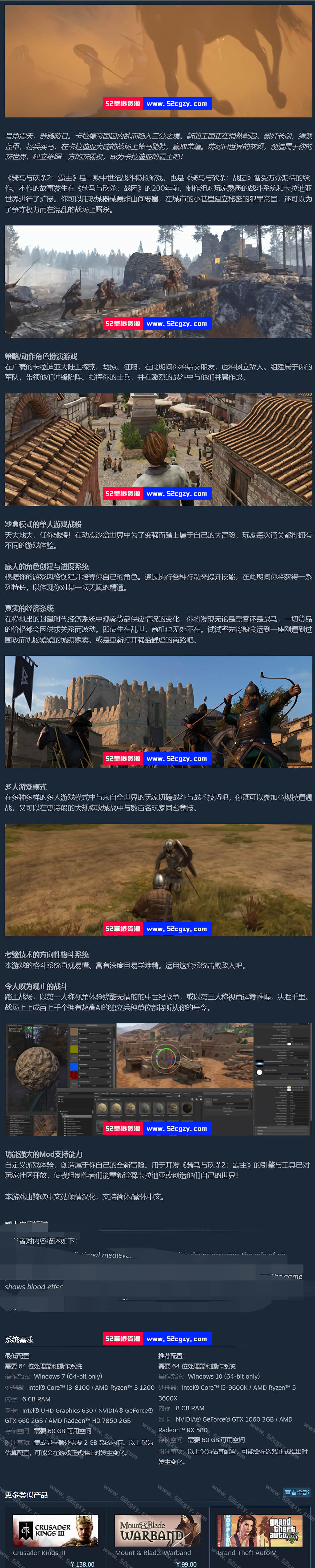 《骑马与砍杀2霸主》免安装-1.7.1-Hotfix-绿色中文版[45.1GB] 单机游戏 第9张