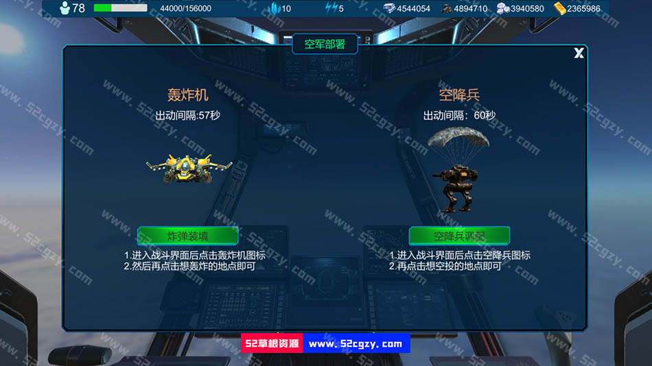 《机甲雄心：巡天者》免安装绿色中文版[2.87GB] 单机游戏 第4张