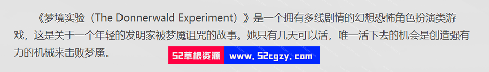 《梦境实验》免安装V1.1.17-(官中）绿色中文版[2.08GB] 单机游戏 第8张