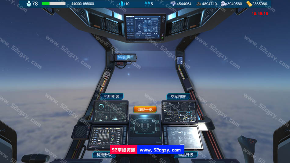 《机甲雄心：巡天者》免安装绿色中文版[2.87GB] 单机游戏 第2张