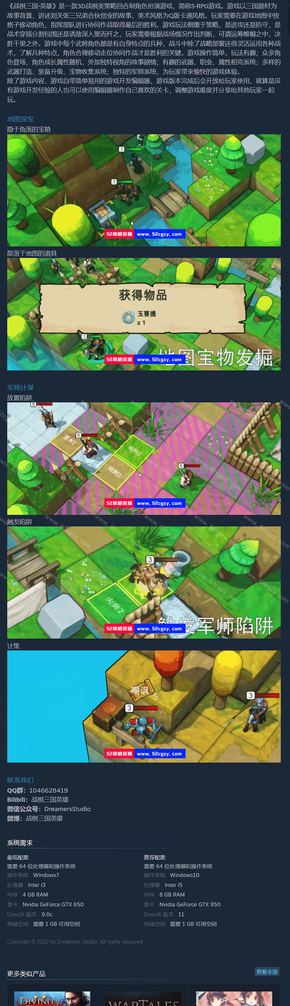 《战棋三国·英雄》免安装-Build.8508654-0.6.4-(官中)绿色中文版[289MB] 单机游戏 第2张