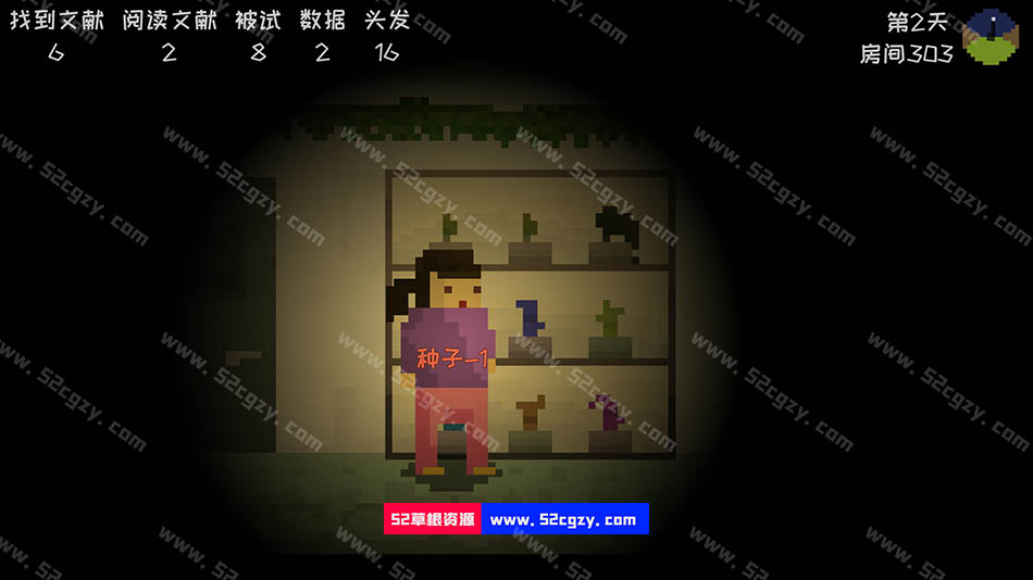 《星礼研究所》免安装研究生模拟器绿色中文版[111MB] 单机游戏 第3张