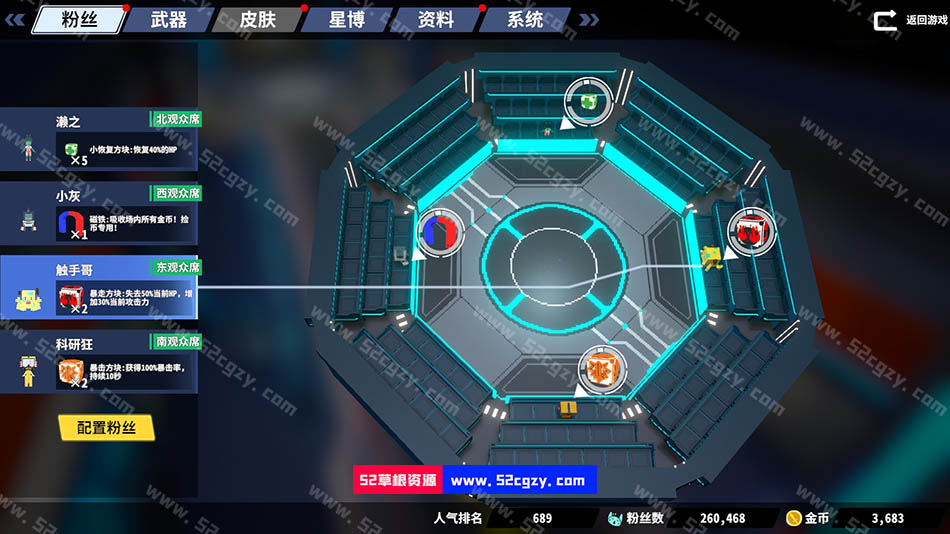 《星际角斗场》免安装正式版绿色中文版[1.25GB] 单机游戏 第7张