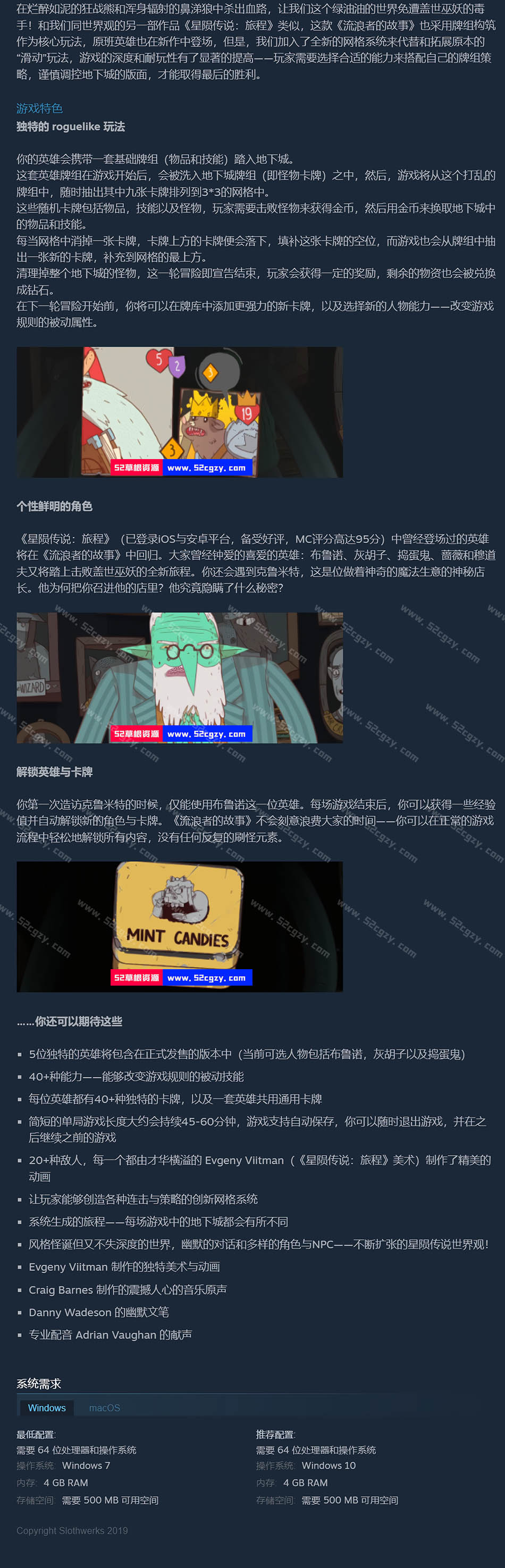 《星陨传说：流浪者的故事》免安装-更新DLC-游侠瓦尔法绿色中文版[410MB] 单机游戏 第8张