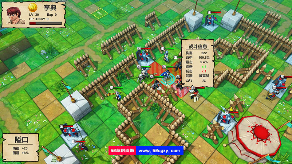《战棋三国·英雄》免安装-Build.8508654-0.6.4-(官中)绿色中文版[289MB] 单机游戏 第4张