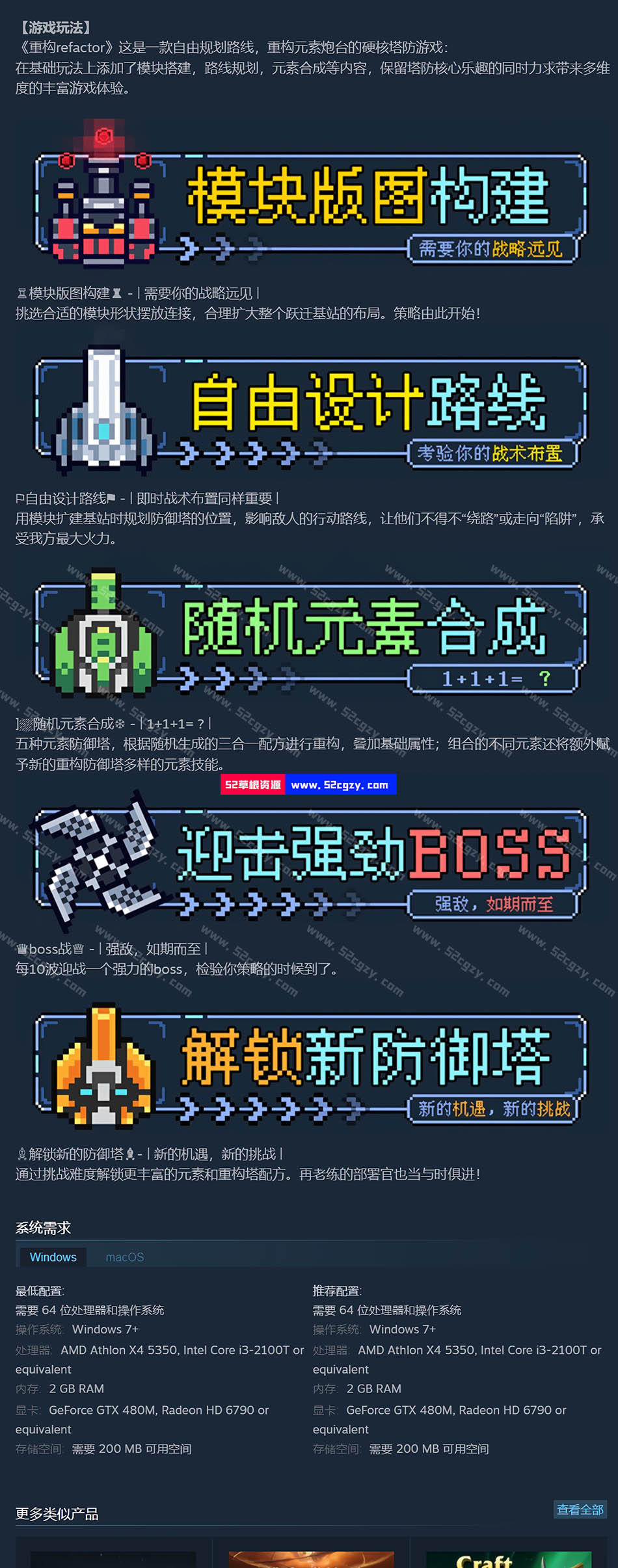 《重构 Refactor》免安装-V0.58-(官中)绿色中文版[216MB] 单机游戏 第8张