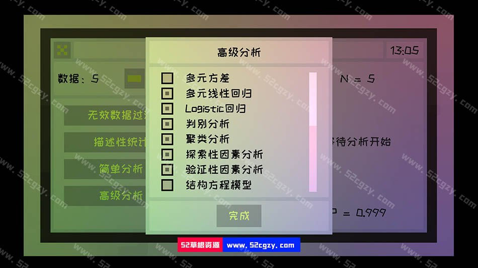 《星礼研究所》免安装研究生模拟器绿色中文版[111MB] 单机游戏 第7张