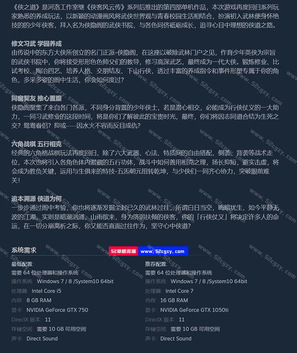 《侠之道》免安装-V3.0611360023-第三年-(官中+DLC-原声带OST)绿色中文版[9.91GB] 单机游戏 第9张