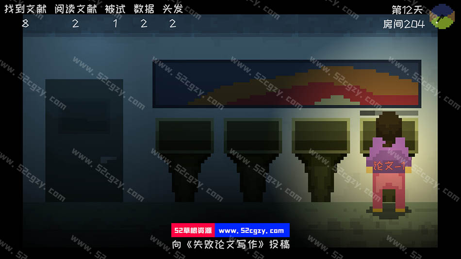 《星礼研究所》免安装研究生模拟器绿色中文版[111MB] 单机游戏 第8张