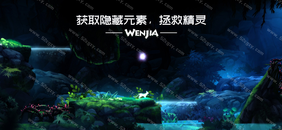 《文嘉》免安装绿色中文版[1.61GB] 单机游戏 第3张