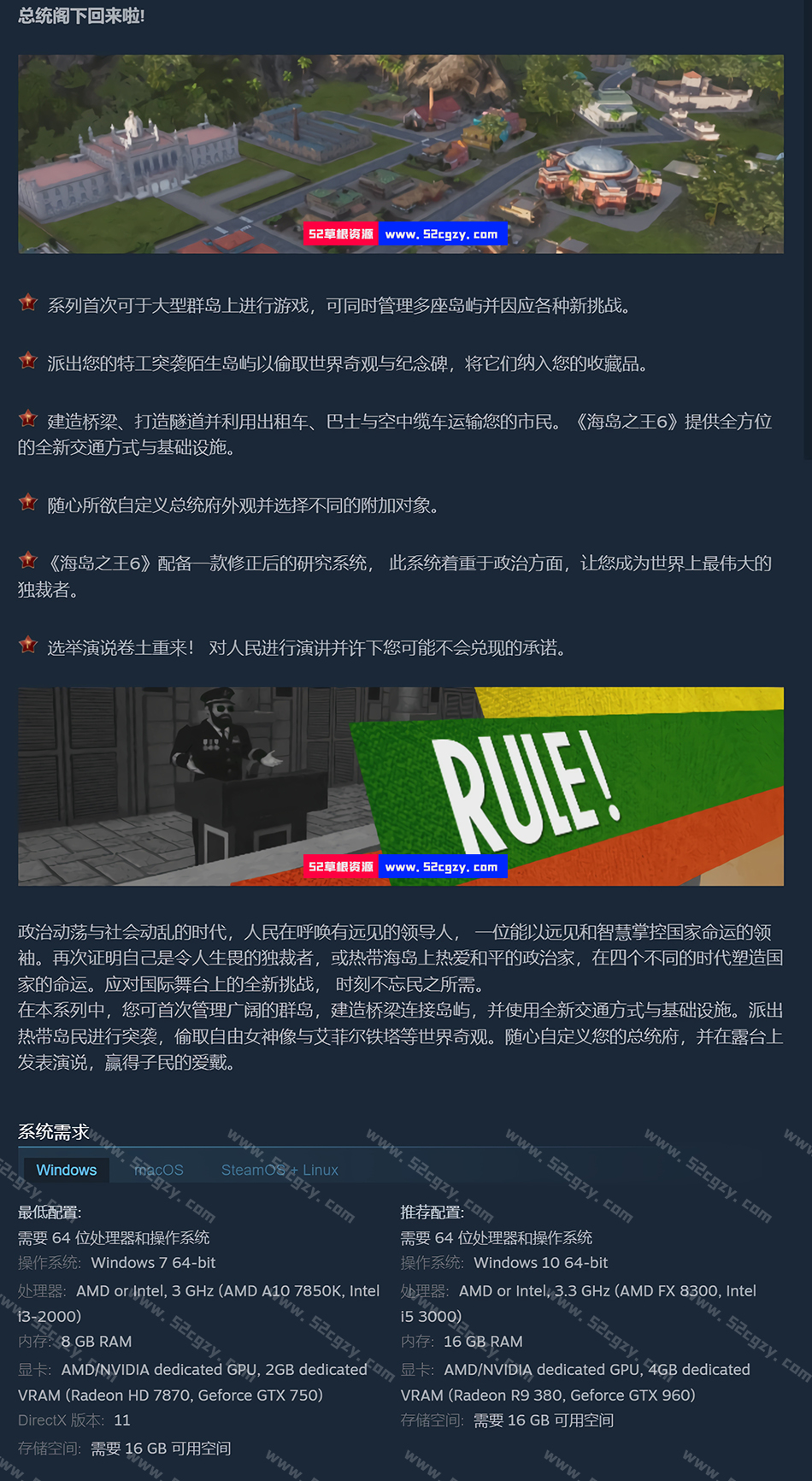 《海岛大亨6》免安装-豪华版-V.17-(官中+ 中文语音+全DLC+原声带)绿色中文版[29.3GB] 单机游戏 第8张