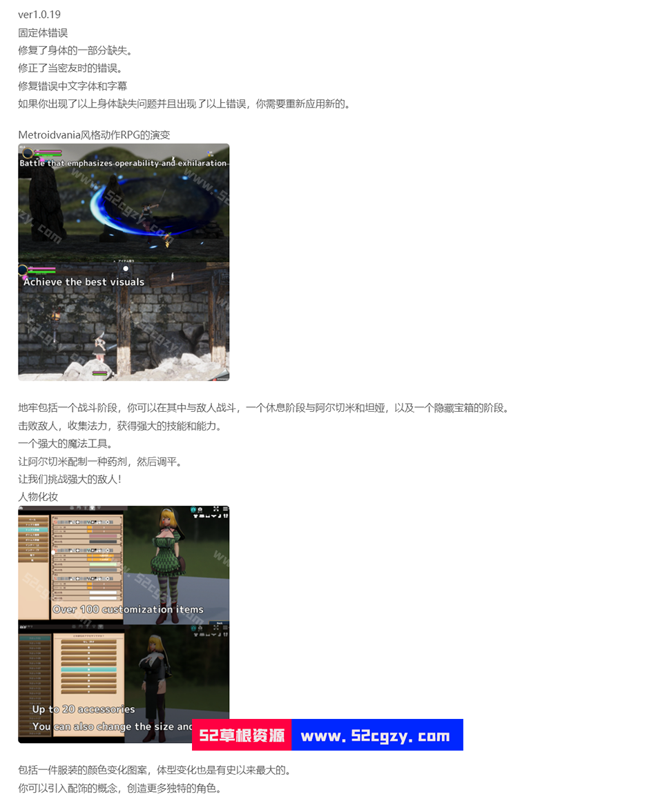 退魔聖女マリベル免安装V1.0.21官中+DLC绿色中文版1.31G 同人资源 第8张