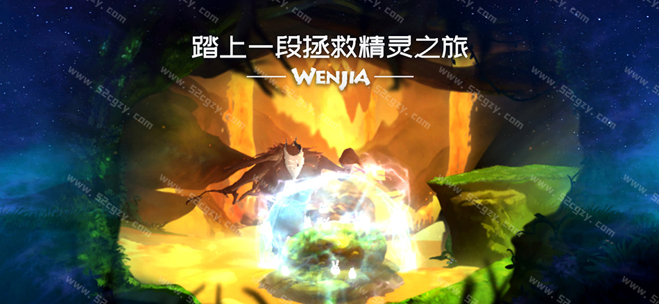 《文嘉》免安装绿色中文版[1.61GB] 单机游戏 第6张