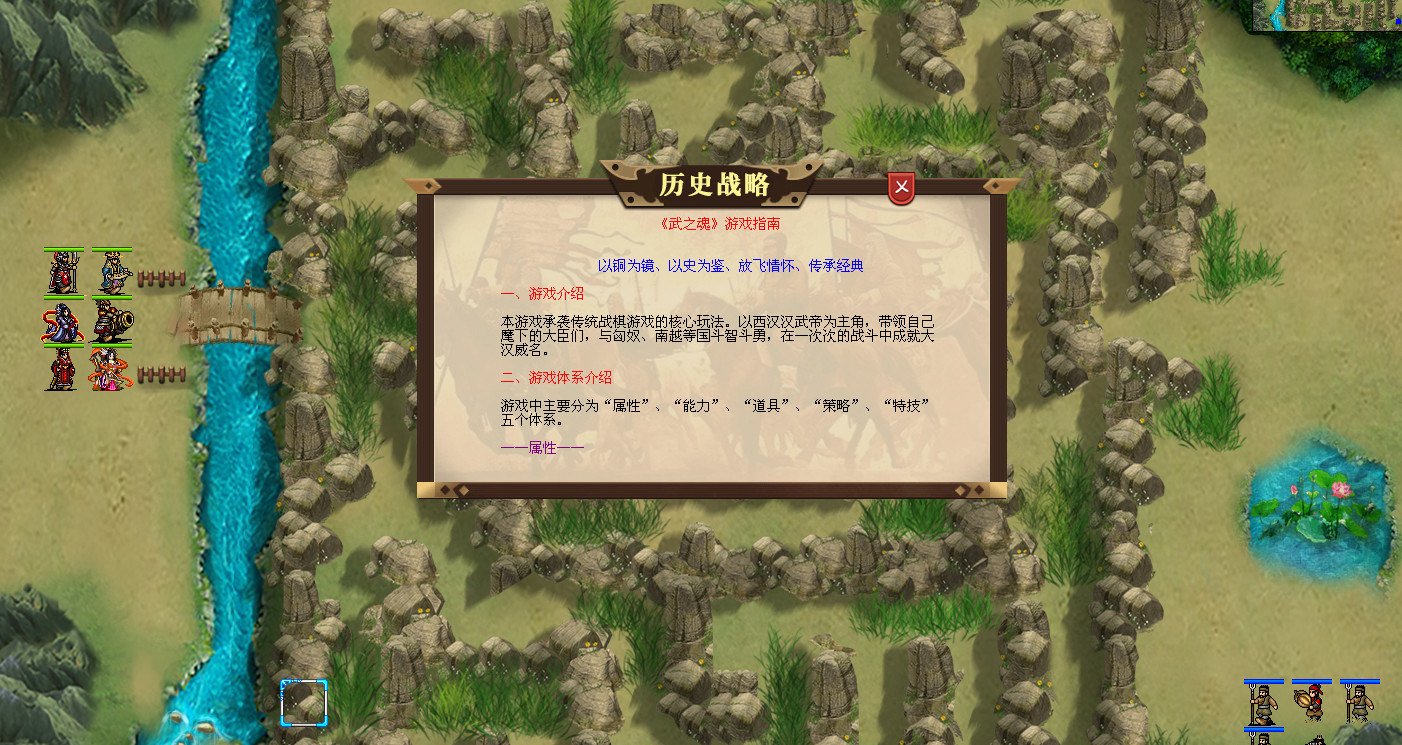 《汉武大帝传》免安装绿色中文版[415MB] 单机游戏 第5张