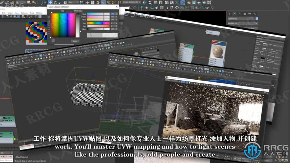 【中文字幕】3dsMax逼真3D渲染大师级训练视频教程 3D 第10张