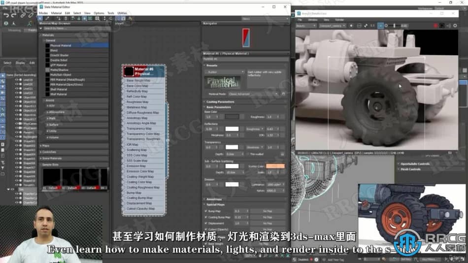 【中文字幕】3dsmax 2023基础核心技术训练视频教程 3D 第9张