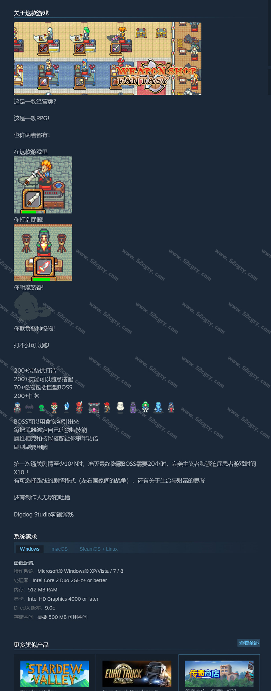 《武器店物语》免安装v1.10绿色中文版[246MB] 单机游戏 第7张