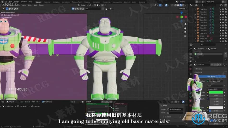 【中文字幕】Blender玩具总动员动画巴斯光年角色建模视频教程 3D 第7张