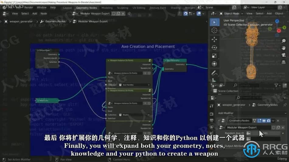 【中文字幕】Blender程序化武器制作技术视频教程 3D 第8张