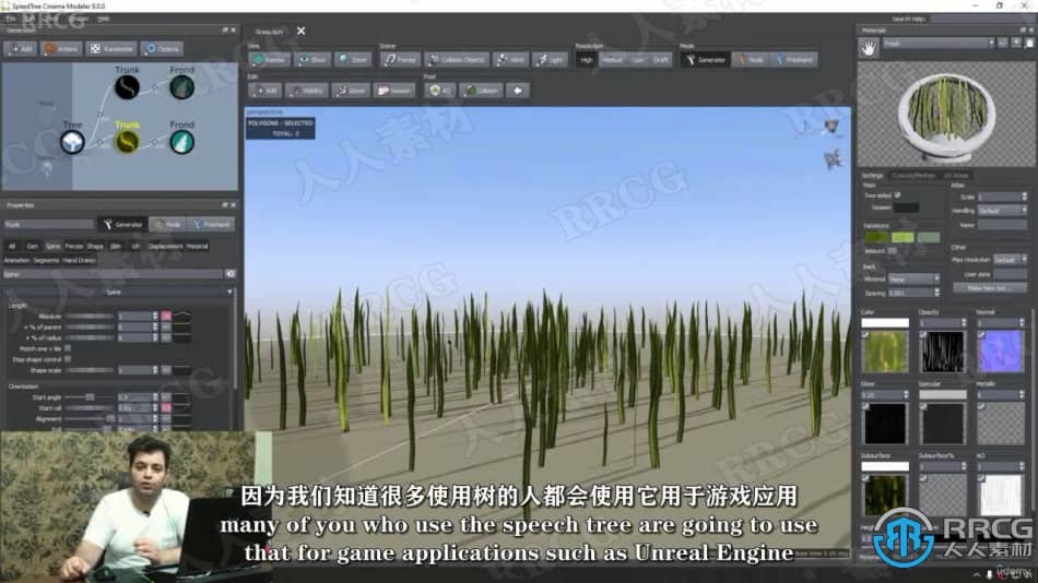 【中文字幕】SpeedTree树木植物制作全面核心技术训练视频教程 CG 第8张