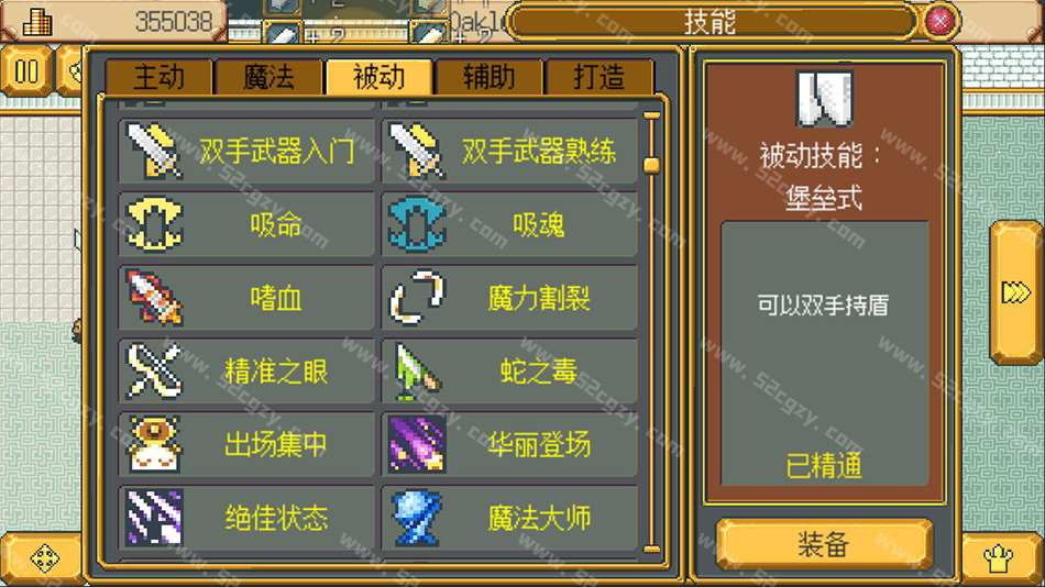 《武器店物语》免安装v1.10绿色中文版[246MB] 单机游戏 第5张