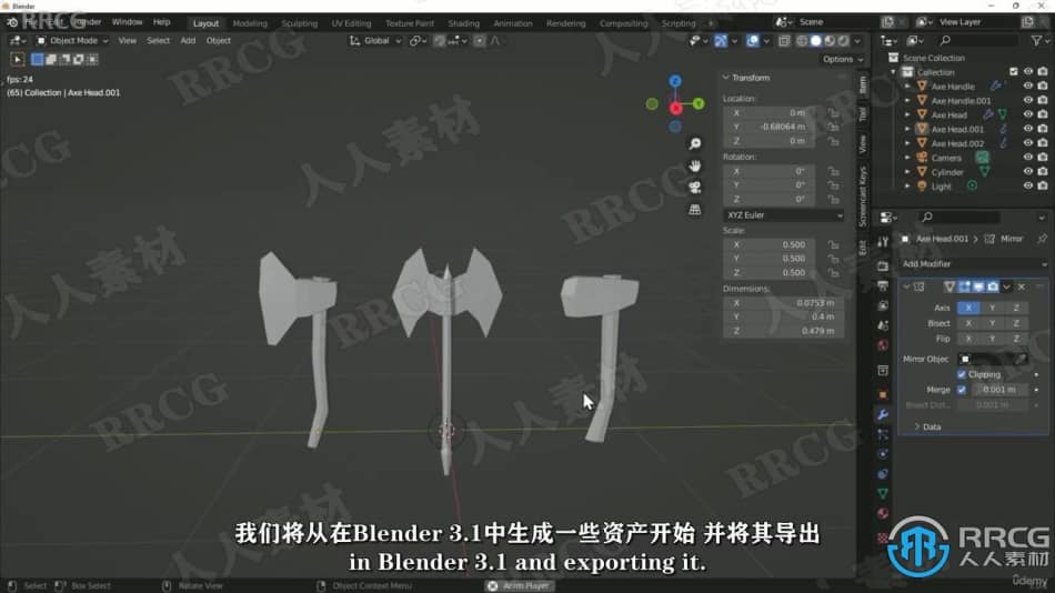 【中文字幕】Blender程序化武器制作技术视频教程 3D 第3张