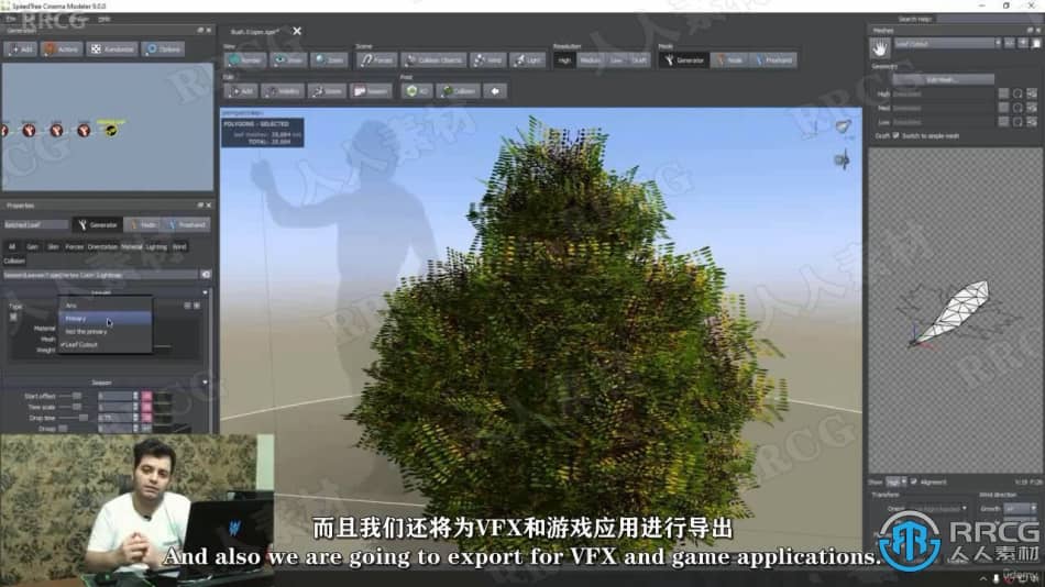 【中文字幕】SpeedTree树木植物制作全面核心技术训练视频教程 CG 第11张