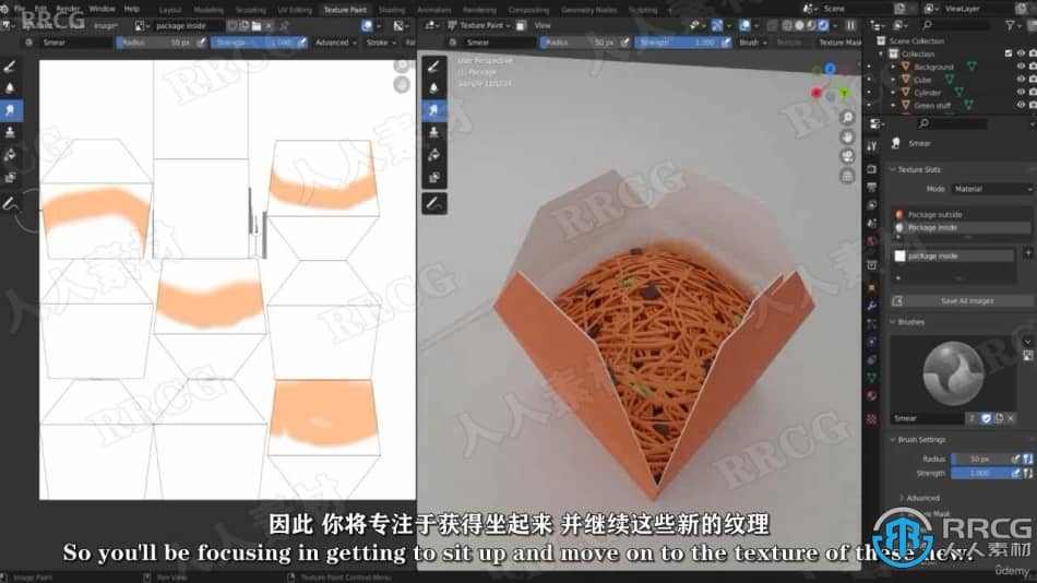 【中文字幕】Blender美味面条干拌面实例制作视频教程 3D 第6张