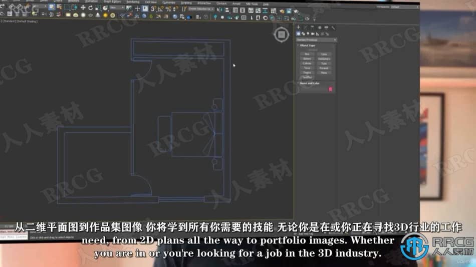 【中文字幕】3dsMax逼真3D渲染大师级训练视频教程 3D 第2张