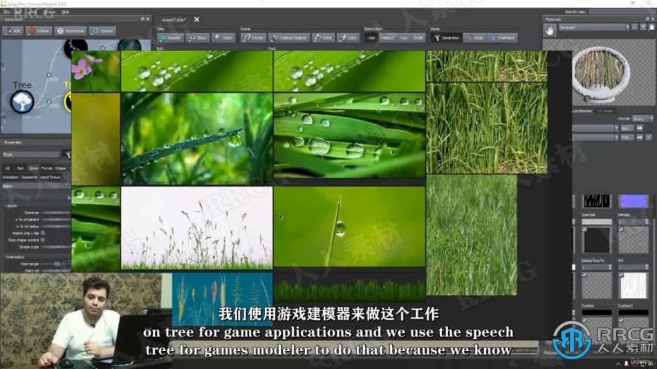 【中文字幕】SpeedTree树木植物制作全面核心技术训练视频教程 CG 第7张