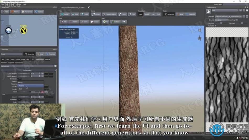 【中文字幕】SpeedTree树木植物制作全面核心技术训练视频教程 CG 第2张